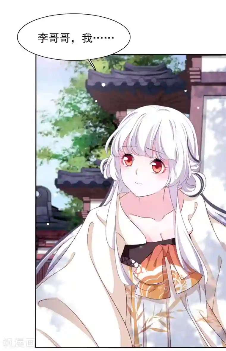 穿回古代做国宝第5话2 齐云派禁地