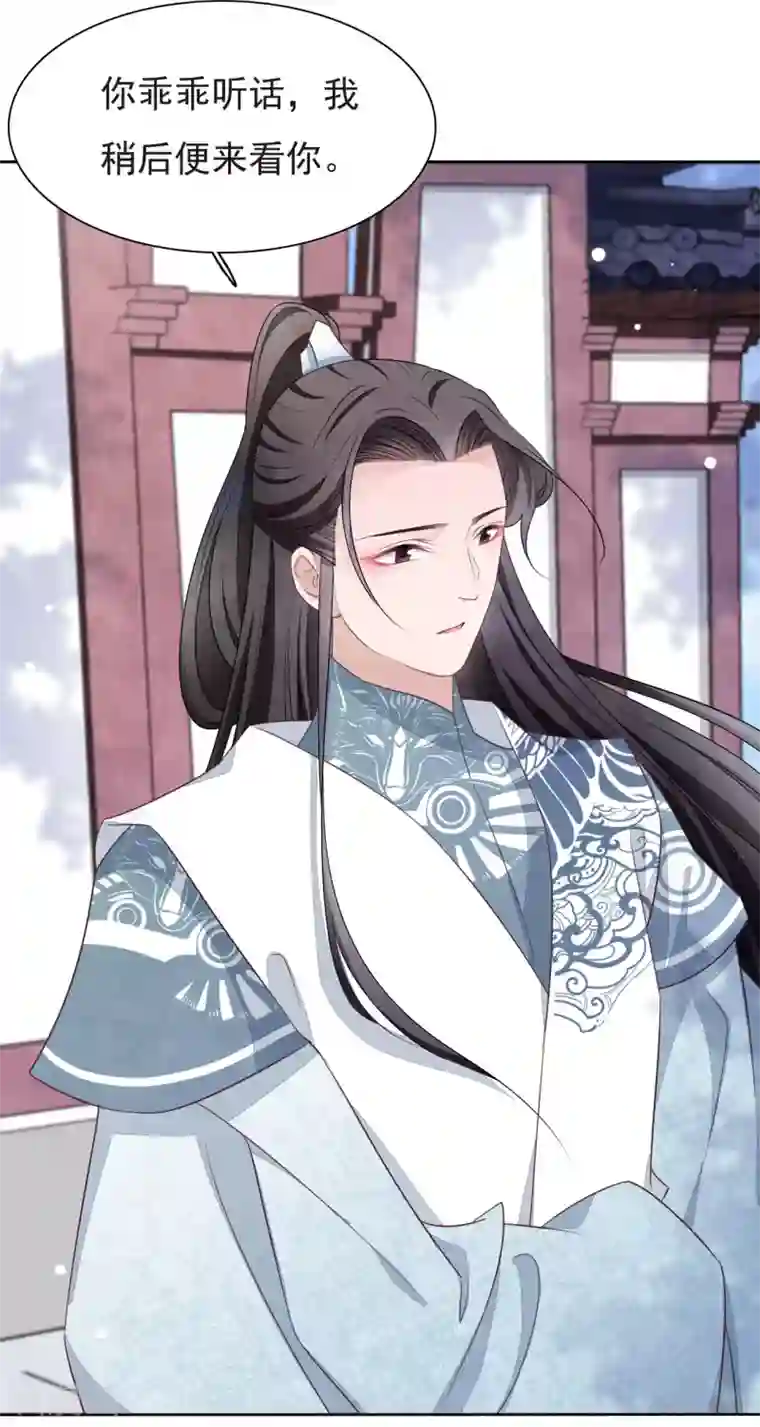 穿回古代做国宝第5话2 齐云派禁地