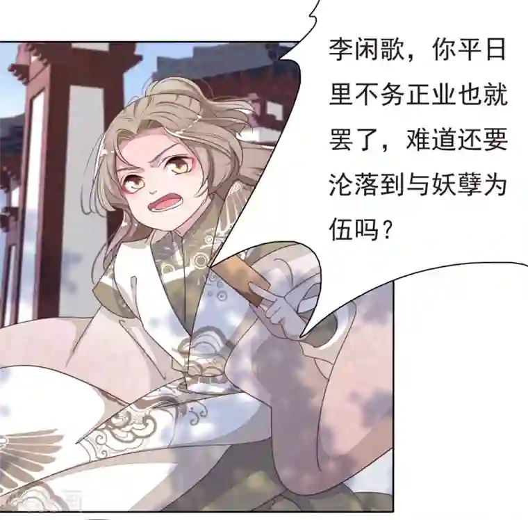 穿回古代做国宝第5话2 齐云派禁地