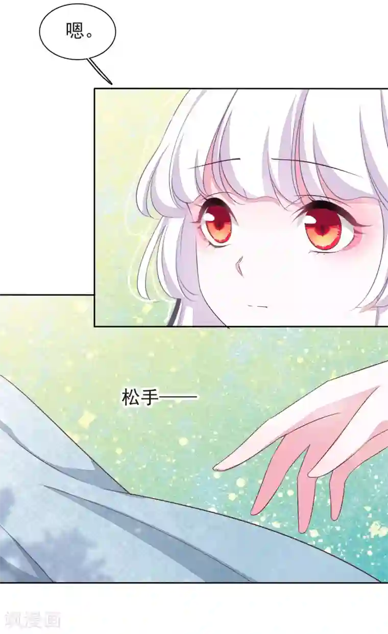 穿回古代做国宝第5话2 齐云派禁地