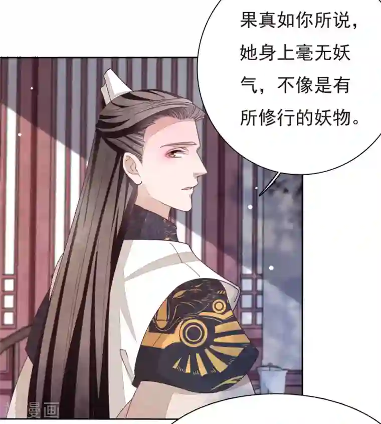 穿回古代做国宝第5话2 齐云派禁地