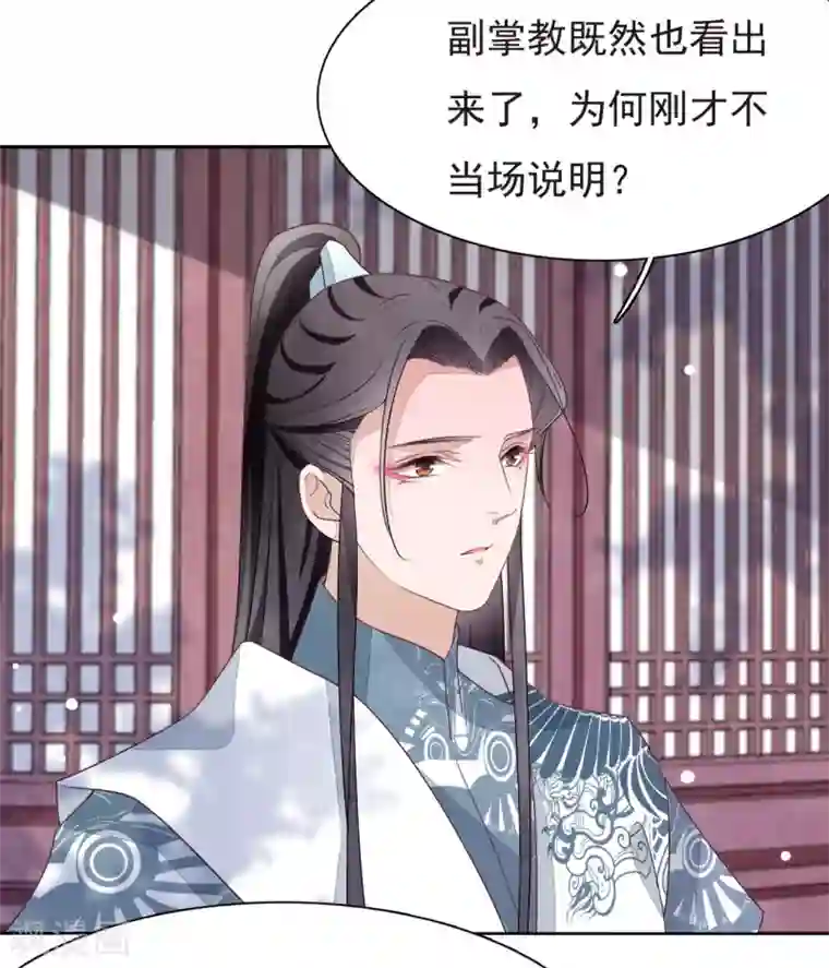 穿回古代做国宝第5话2 齐云派禁地