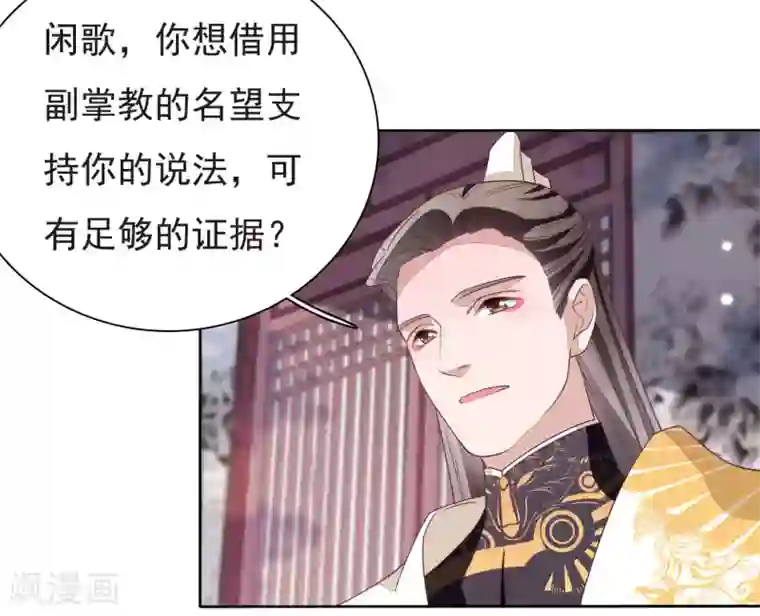 穿回古代做国宝第5话2 齐云派禁地