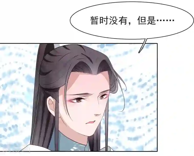 穿回古代做国宝第5话2 齐云派禁地