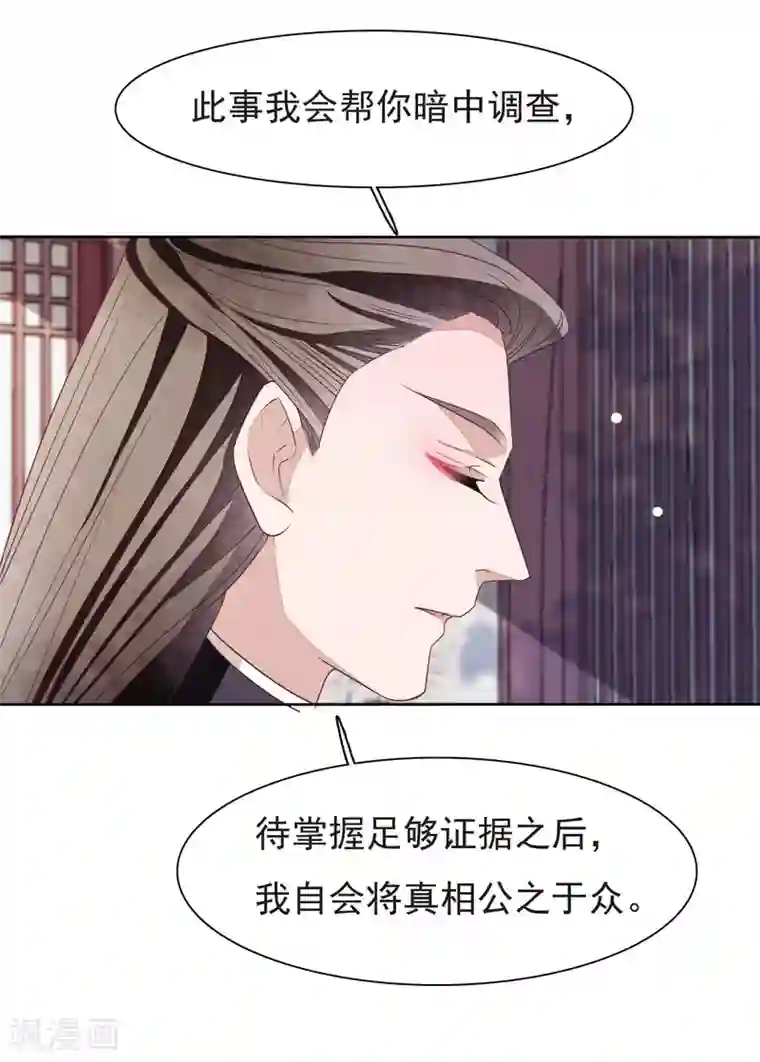 穿回古代做国宝第5话2 齐云派禁地