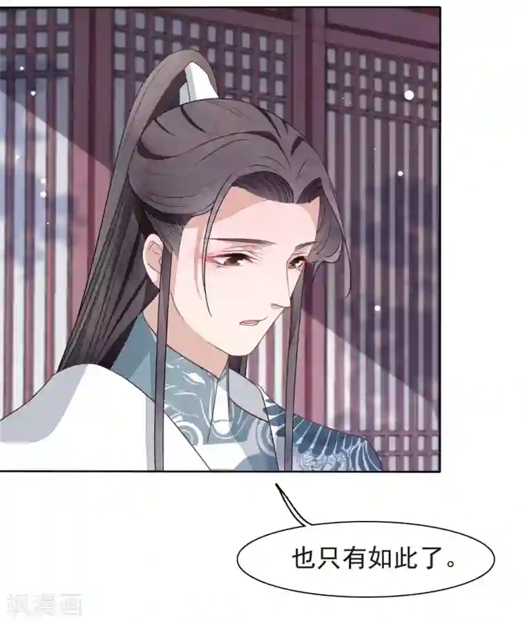 穿回古代做国宝第5话2 齐云派禁地