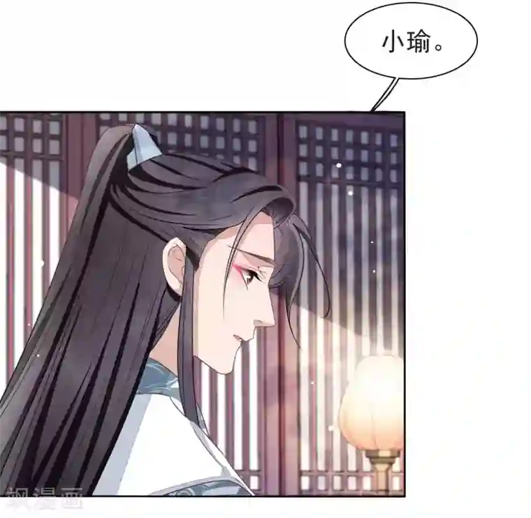 穿回古代做国宝第5话2 齐云派禁地