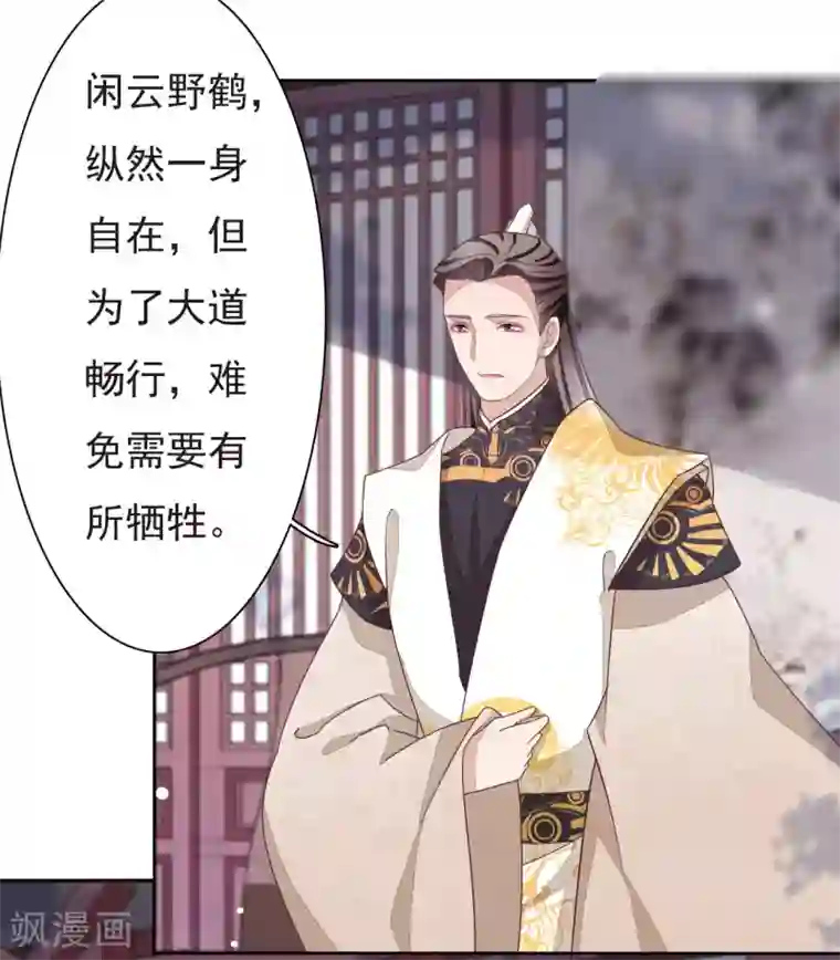 穿回古代做国宝第5话2 齐云派禁地