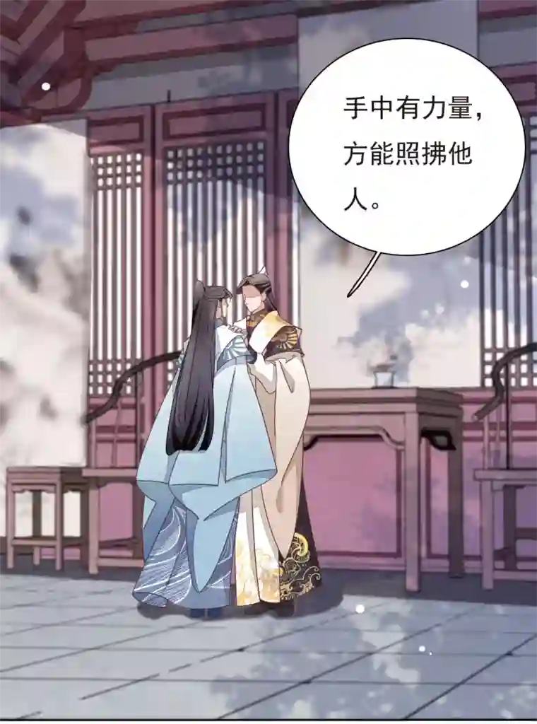 穿回古代做国宝第5话2 齐云派禁地