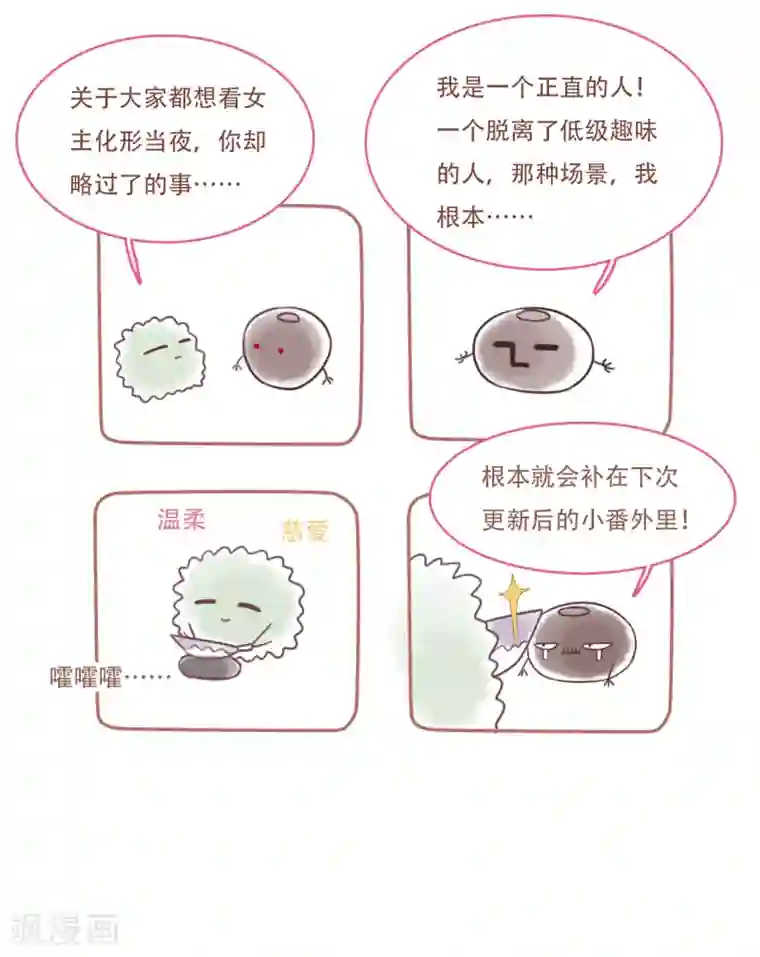 穿回古代做国宝第5话2 齐云派禁地