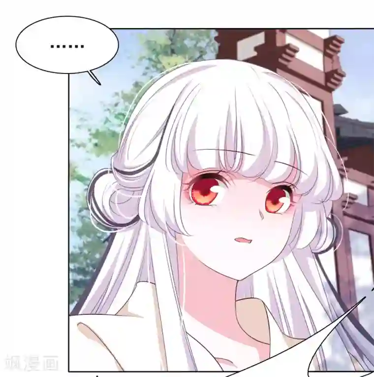 穿回古代做国宝第5话2 齐云派禁地