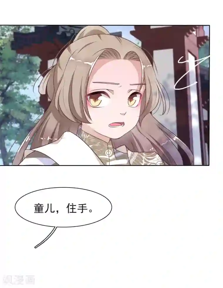 穿回古代做国宝第5话2 齐云派禁地