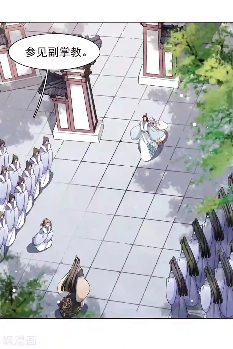 穿回古代做国宝第5话2 齐云派禁地