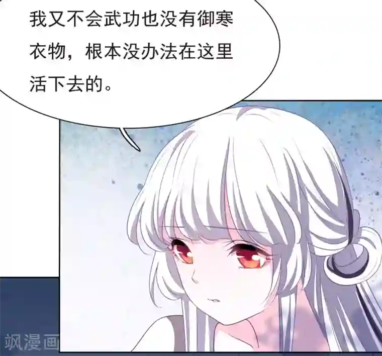 穿回古代做国宝第6话1 神秘人