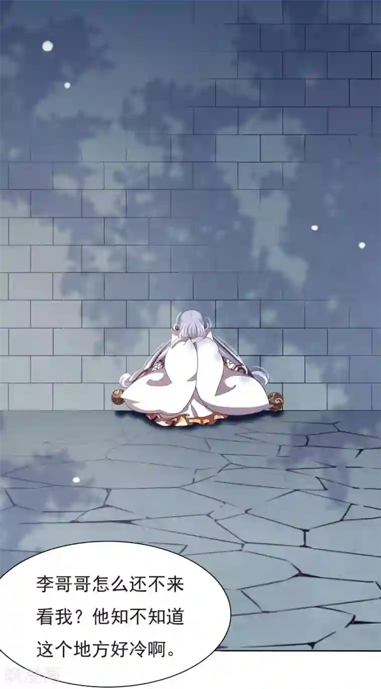 穿回古代做国宝第6话1 神秘人