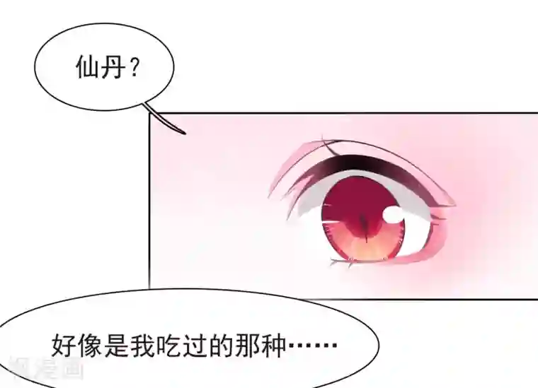 穿回古代做国宝第6话1 神秘人