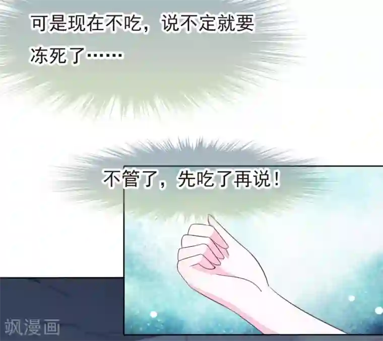 穿回古代做国宝第6话1 神秘人