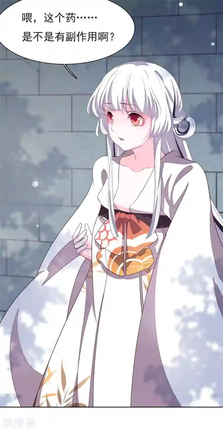 穿回古代做国宝第6话1 神秘人