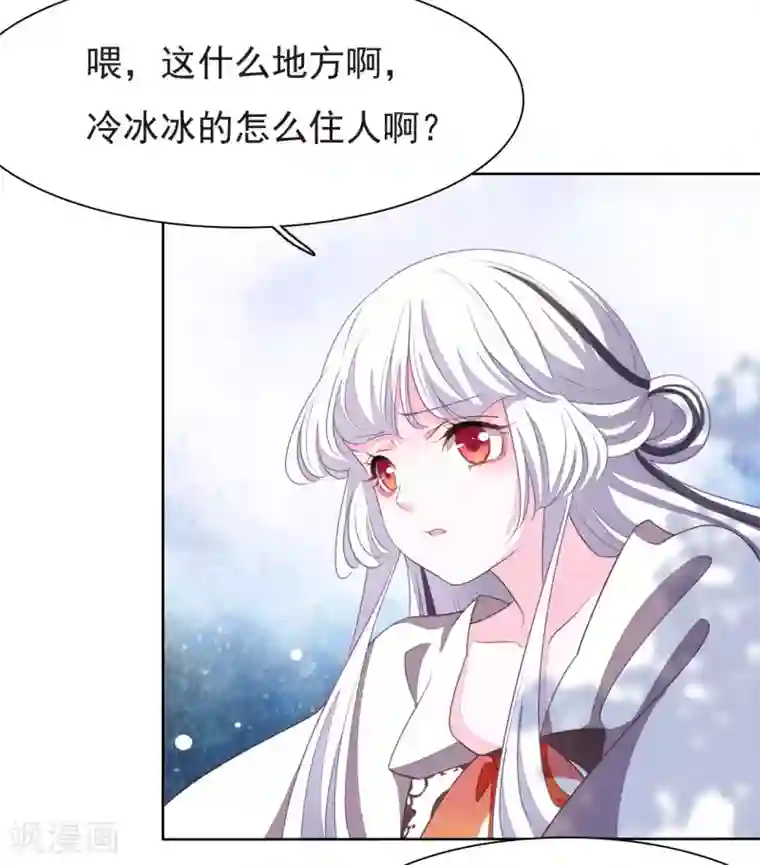 穿回古代做国宝第6话1 神秘人