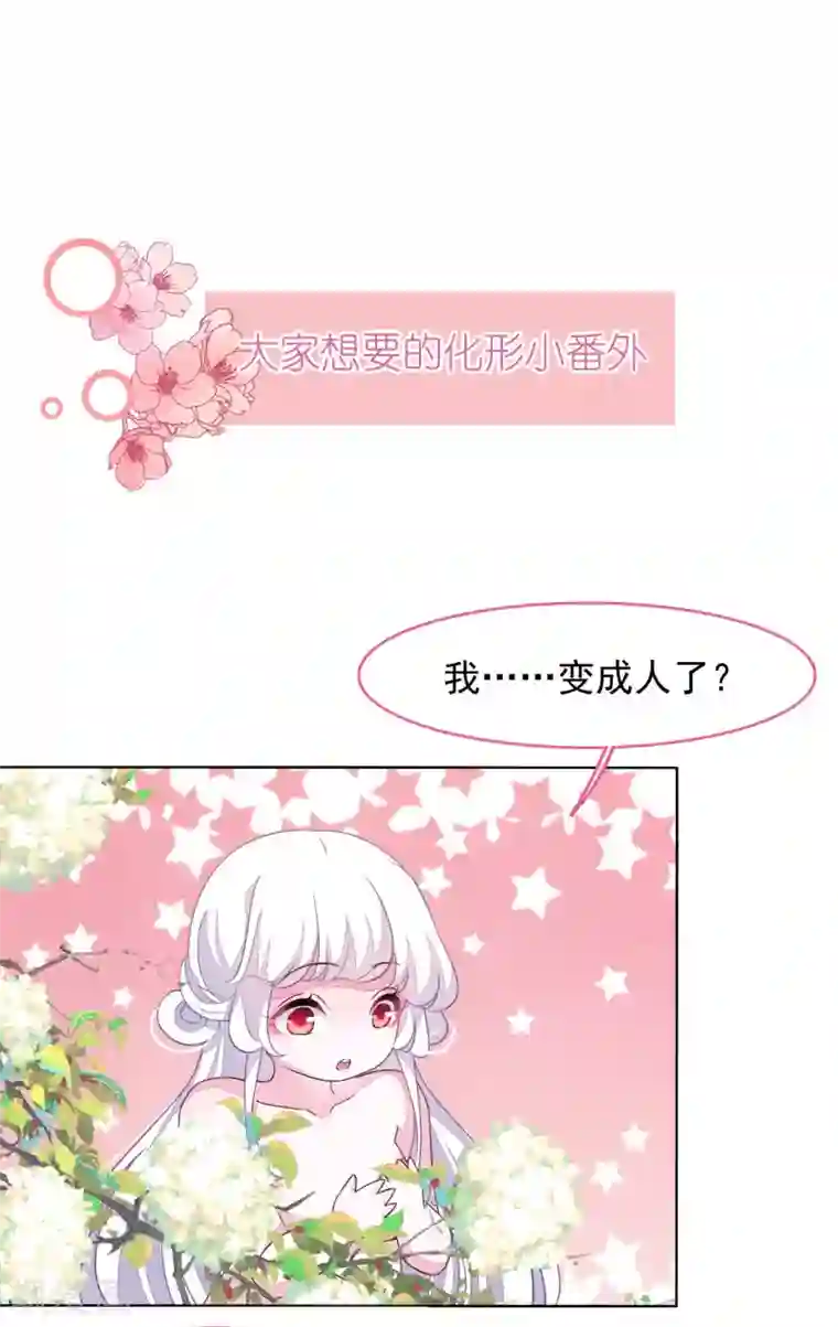 穿回古代做国宝第6话1 神秘人