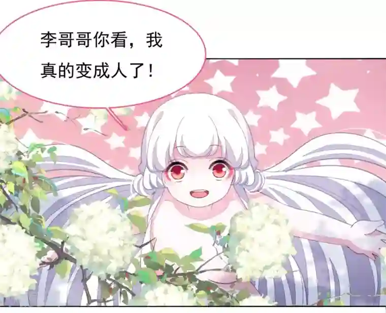 穿回古代做国宝第6话1 神秘人