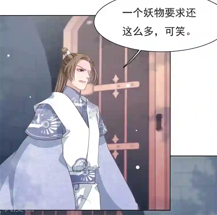 穿回古代做国宝第6话1 神秘人