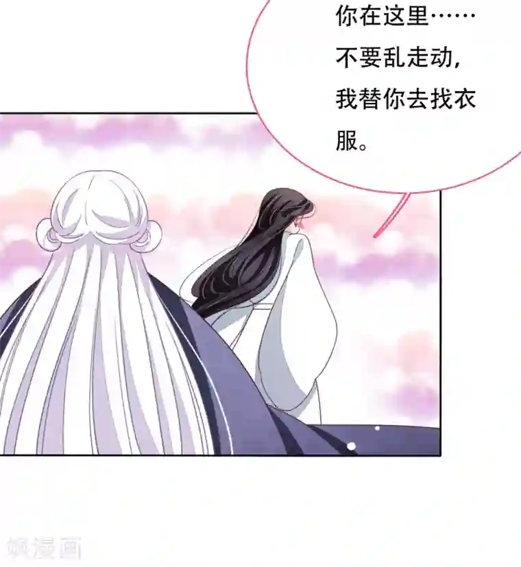 穿回古代做国宝第6话1 神秘人