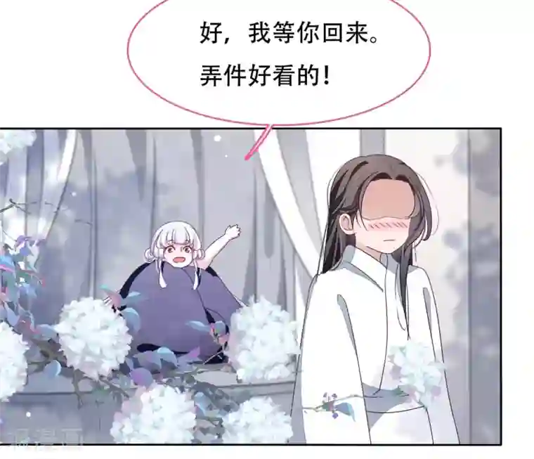 穿回古代做国宝第6话1 神秘人