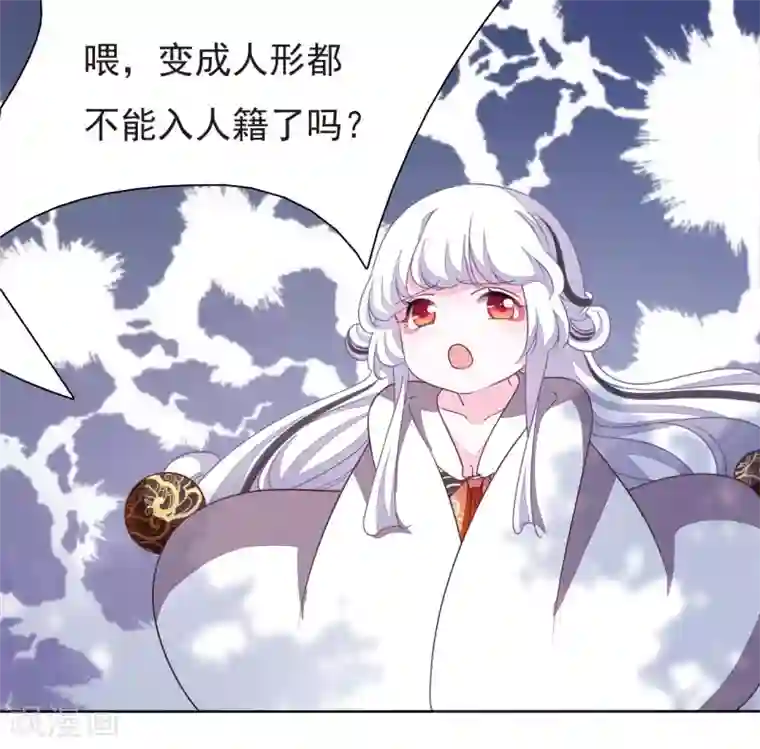 穿回古代做国宝第6话1 神秘人