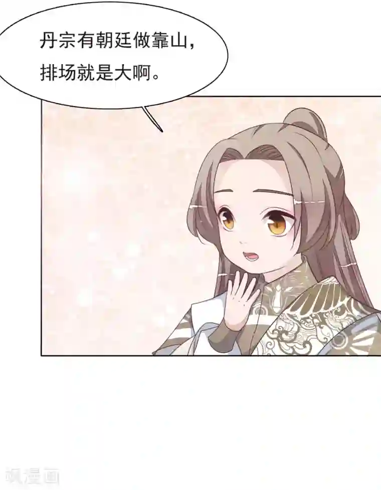 穿回古代做国宝第6话2 神秘人