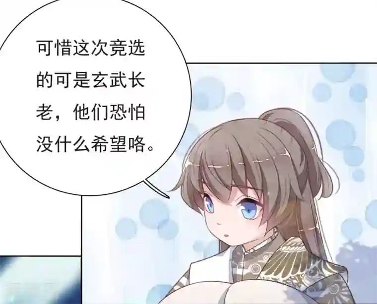 结婚第二天站不起来第6话2 神秘人