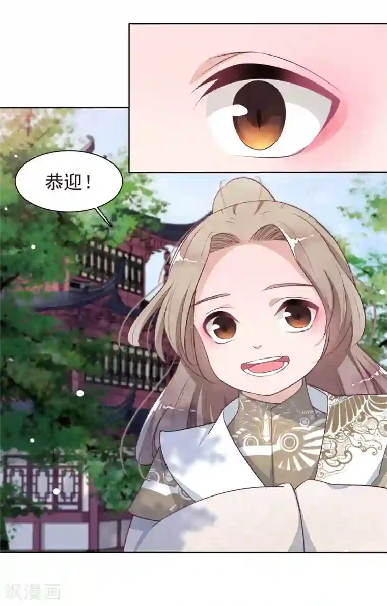 结婚第二天站不起来第6话2 神秘人