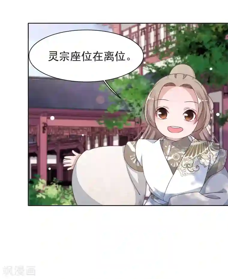 穿回古代做国宝第6话2 神秘人