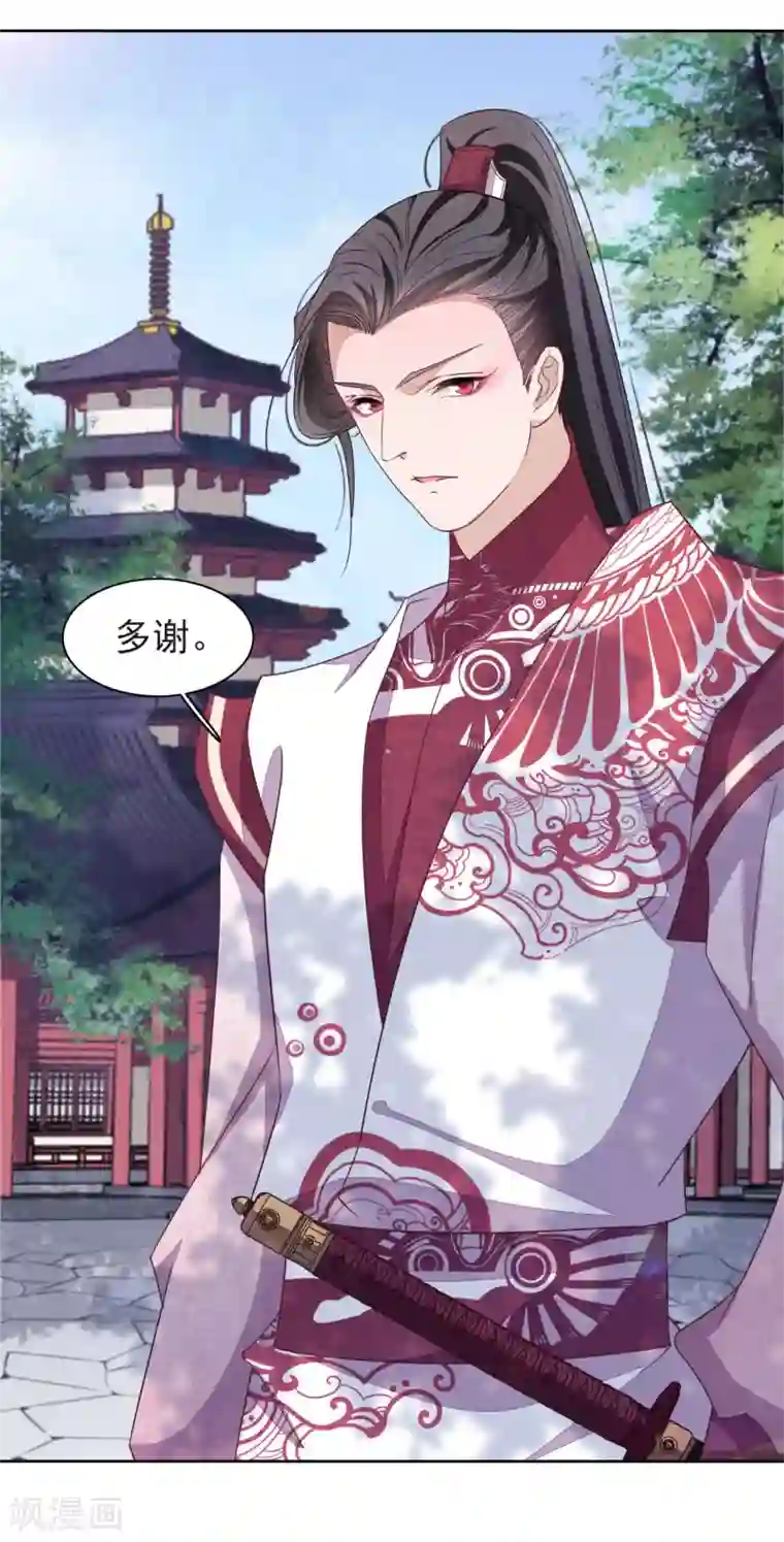 结婚第二天站不起来第6话2 神秘人