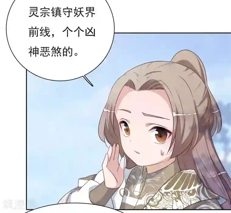 结婚第二天站不起来第6话2 神秘人