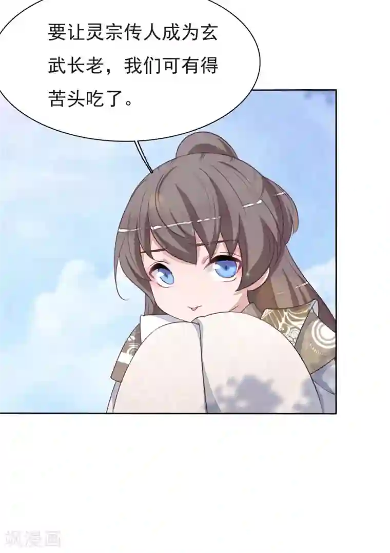 结婚第二天站不起来第6话2 神秘人