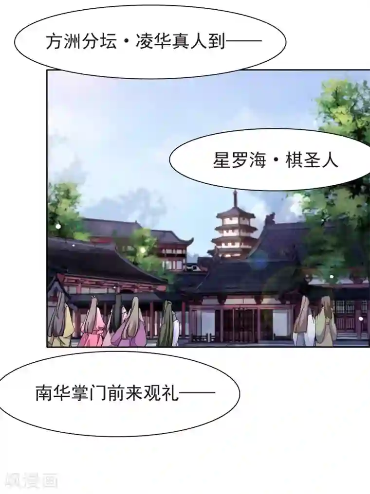 结婚第二天站不起来第6话2 神秘人