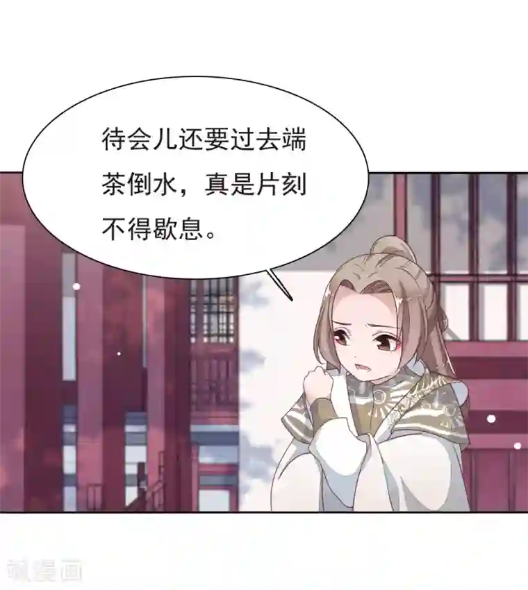 穿回古代做国宝第6话2 神秘人