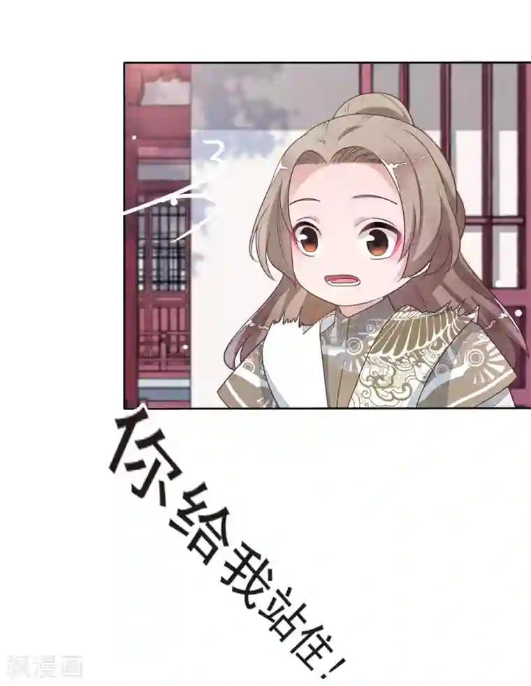 结婚第二天站不起来第6话2 神秘人