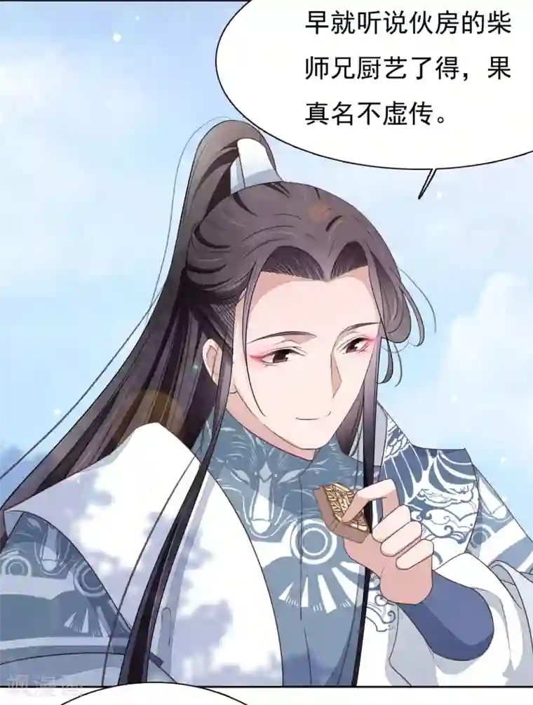 结婚第二天站不起来第6话2 神秘人