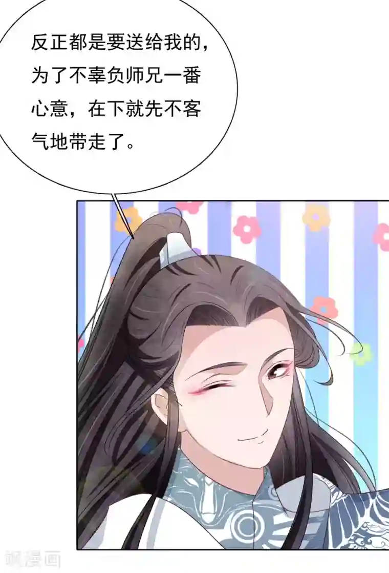 结婚第二天站不起来第6话2 神秘人