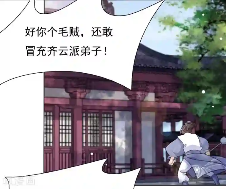 穿回古代做国宝第6话2 神秘人