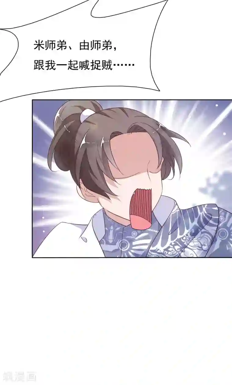 穿回古代做国宝第6话2 神秘人