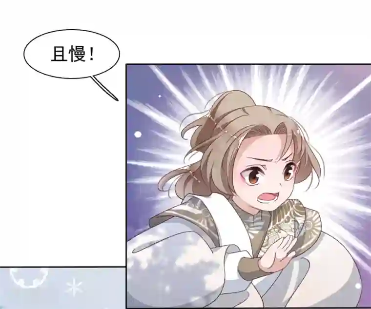 穿回古代做国宝第6话2 神秘人