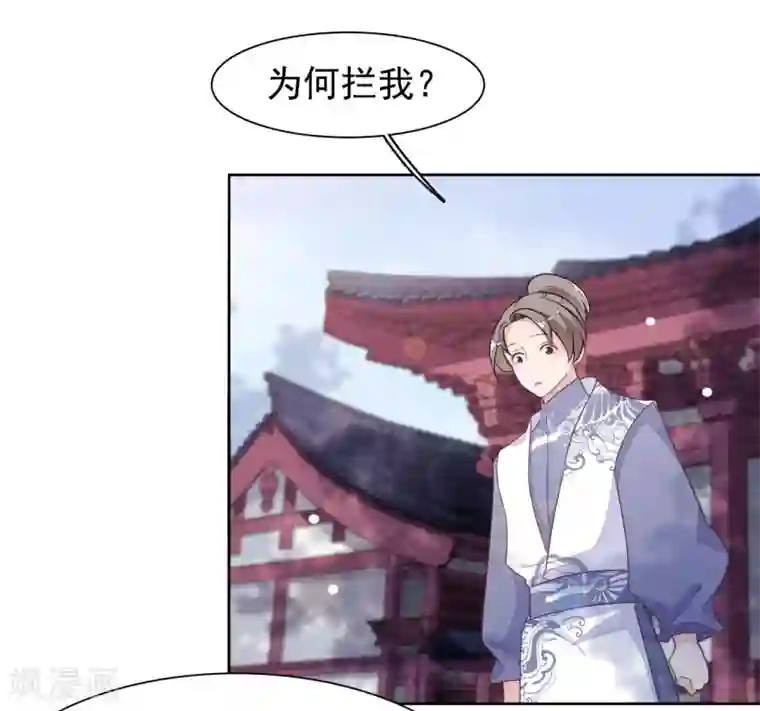 结婚第二天站不起来第6话2 神秘人