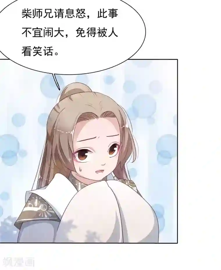 结婚第二天站不起来第6话2 神秘人