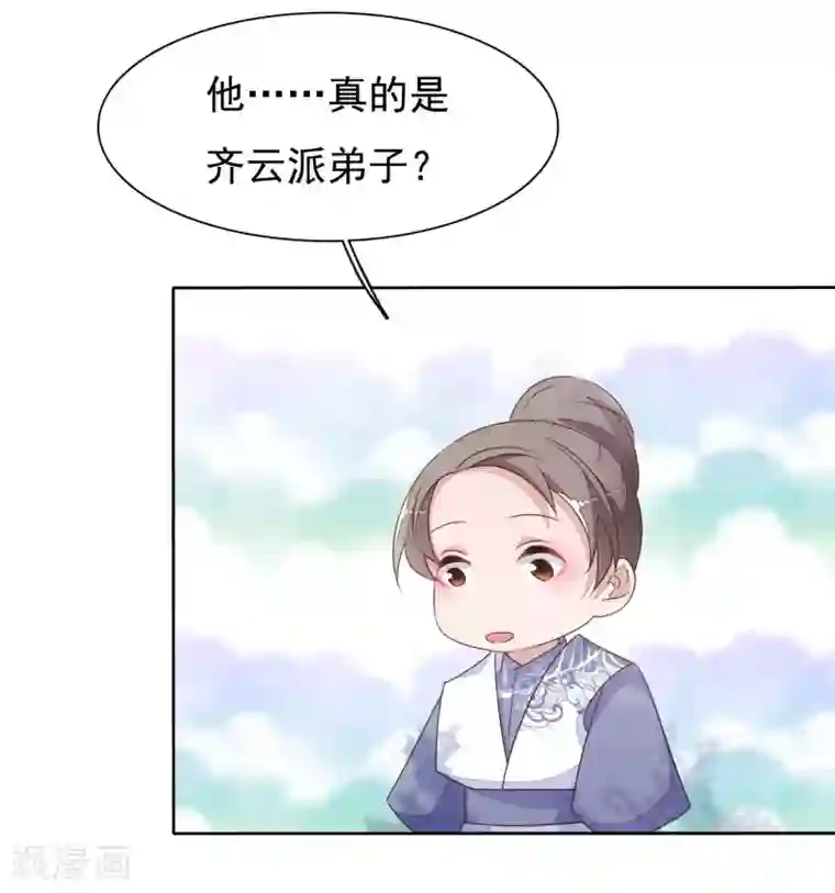 结婚第二天站不起来第6话2 神秘人