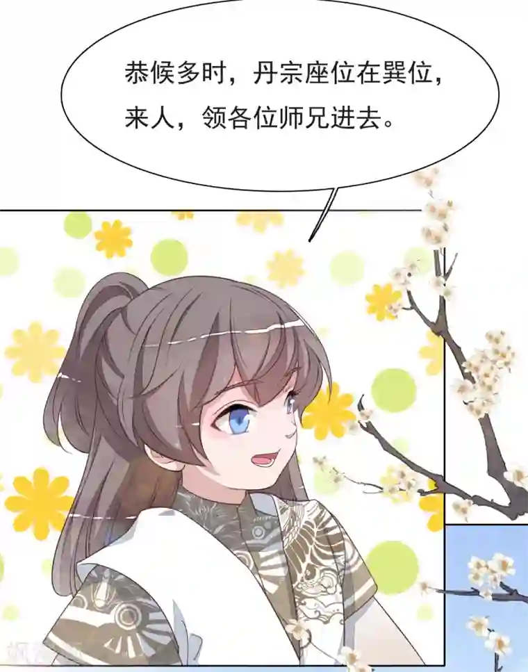 结婚第二天站不起来第6话2 神秘人