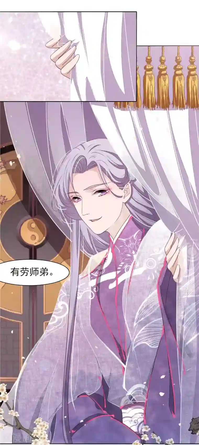 结婚第二天站不起来第6话2 神秘人