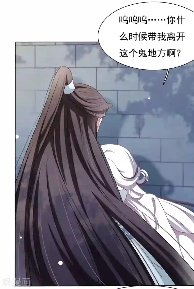 穿回古代做国宝第7话1 选拔玄武长老